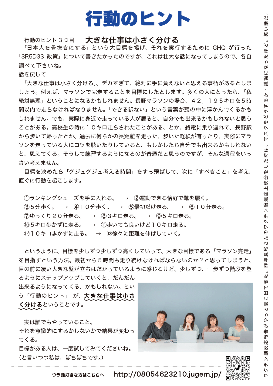 しらとリビア　白鳥建設ニュースレター　205号　No2