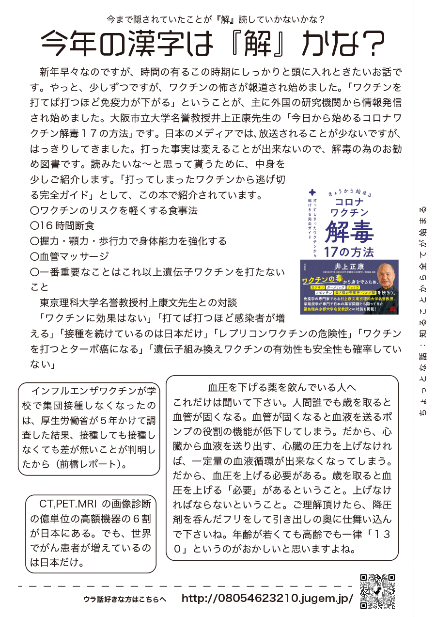 しらとリビア　白鳥建設ニュースレター　213号　No2