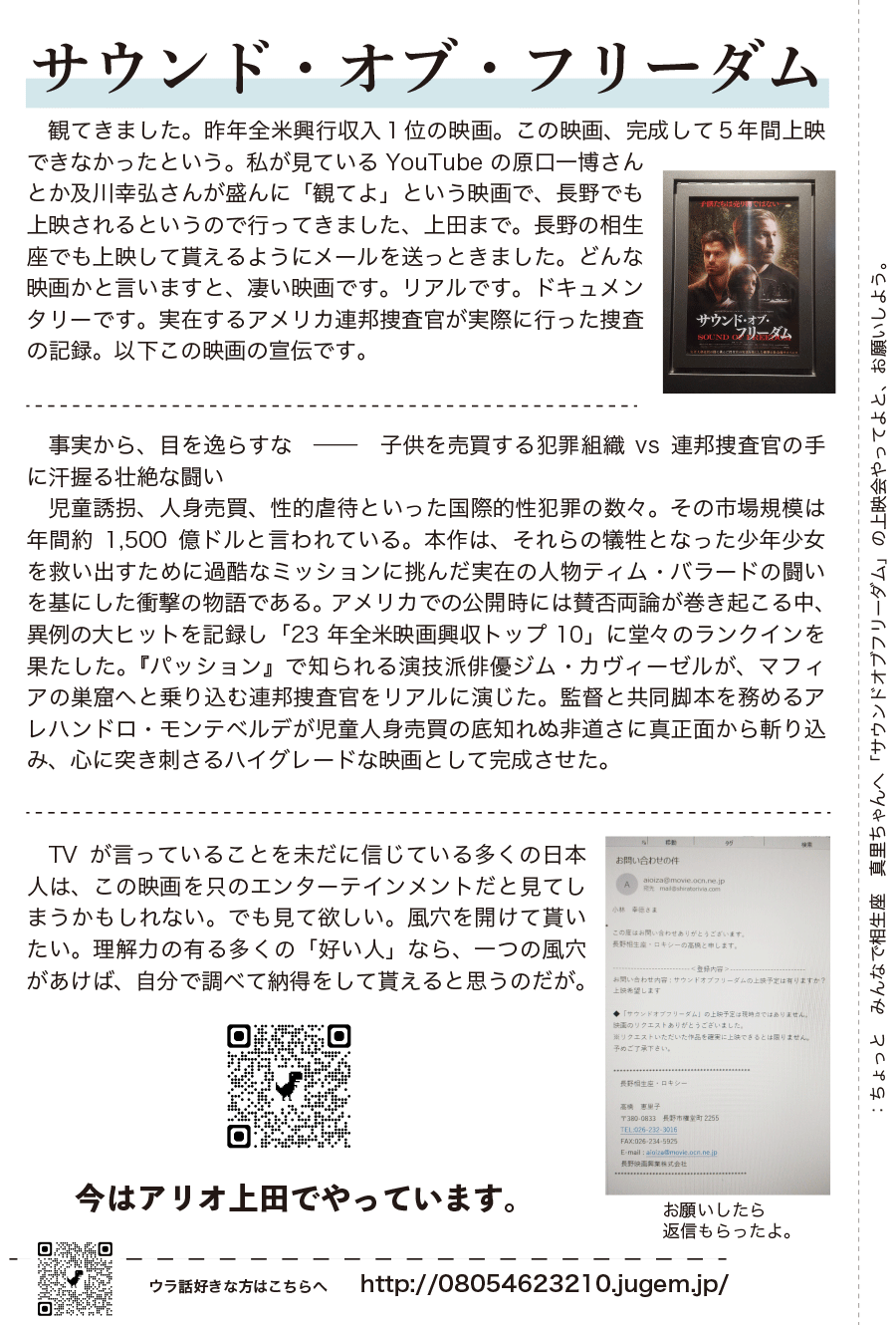 しらとリビア　白鳥建設ニュースレター　222号　No2