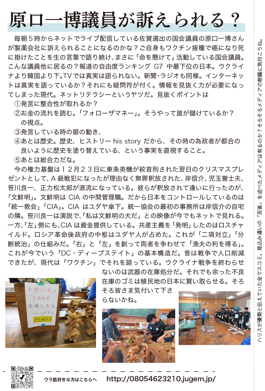 しらとリビア　白鳥建設ニュースレター　223号　No2