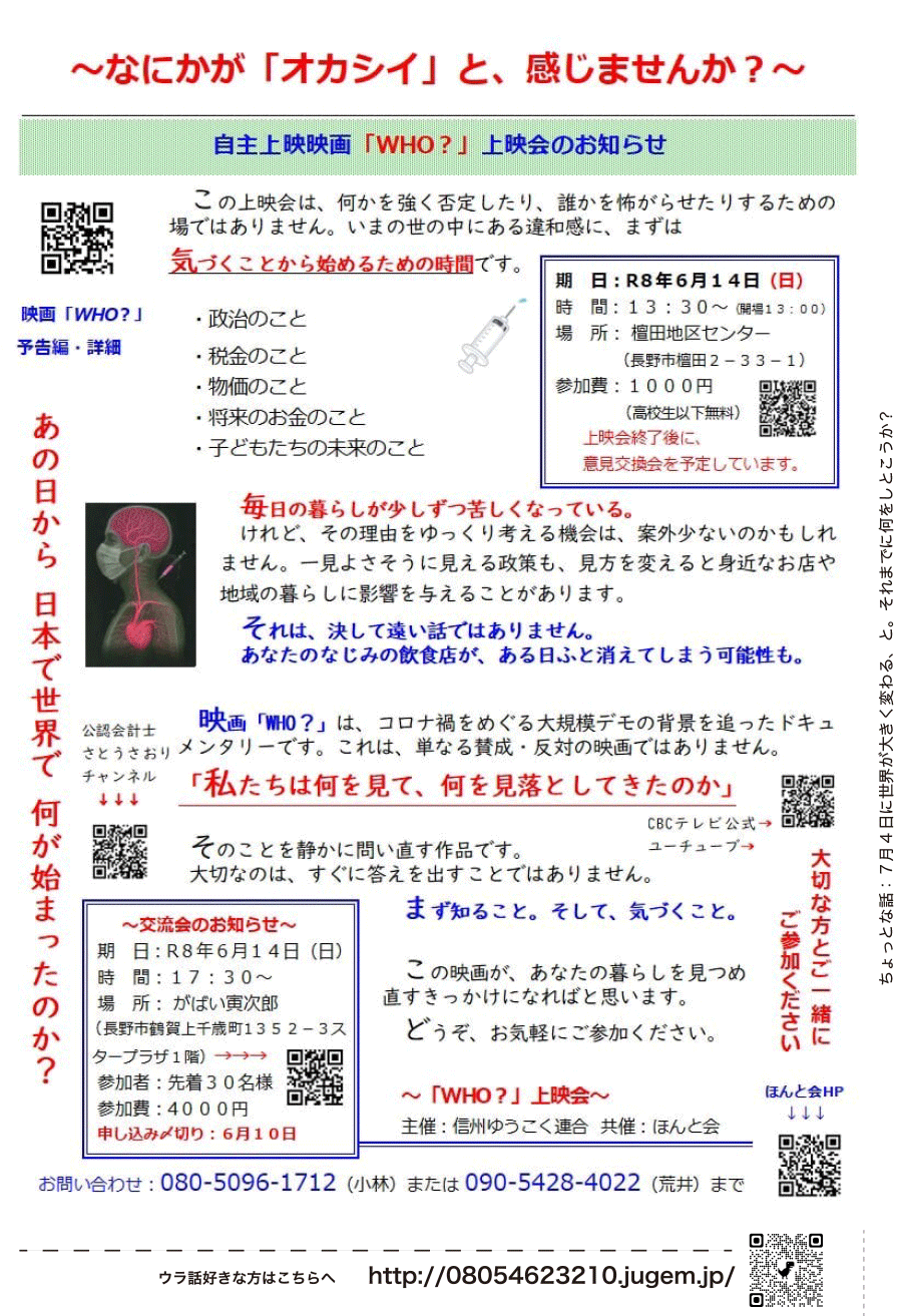 しらとリビア　白鳥建設ニュースレター　240号　No2